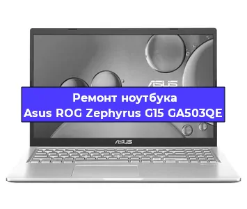 Замена модуля Wi-Fi на ноутбуке Asus ROG Zephyrus G15 GA503QE в Ижевске